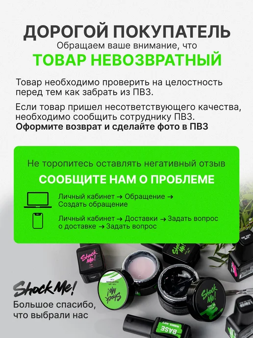 ShockMe! Силиконовые трафареты для френча ногтей, вариант, фото 8