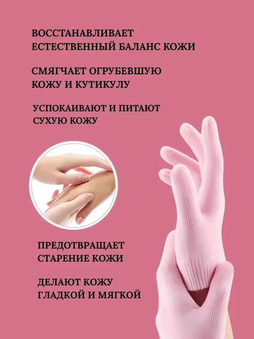GULTALSY Спа перчатки для маникюра многоразовые, вариант, фото 2