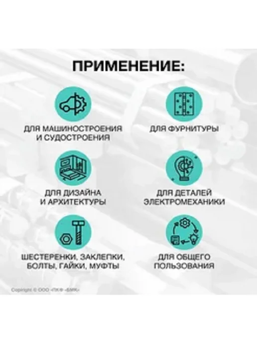 ПКФ БМК Пруток стальной. Круг Сталь 45 ф16х1000 мм. Конструкционный, 16x1000 мм, фото 3
