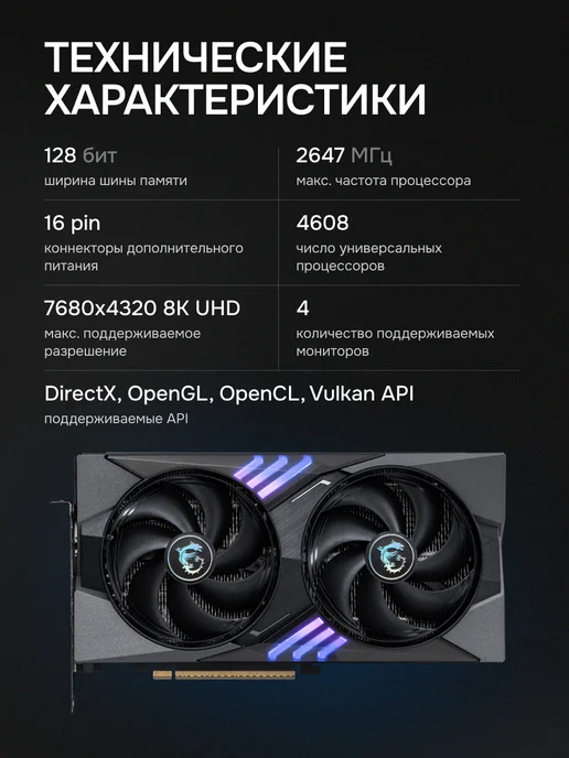 MSI Видеокарта GeForce RTX 5060 Ti 8G GAMING OC, GDDR7, 1440p, 8 г, фото 2