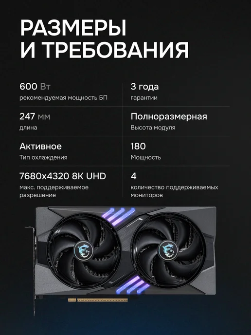 MSI Видеокарта GeForce RTX 5060 Ti 8G GAMING OC, GDDR7, 1440p, 8 г, фото 3