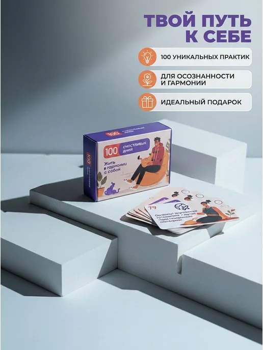 Bammer Настольная игра с карточками 100 счастливых дней, белый, фото 2