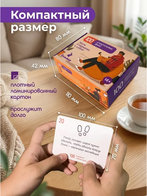 Bammer Настольная игра с карточками 100 счастливых дней, белый, фото 3