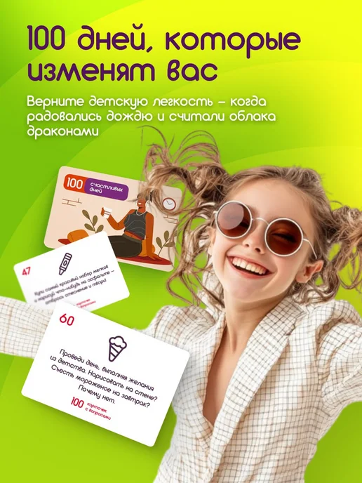 Bammer Настольная игра с карточками 100 счастливых дней, белый, фото 8