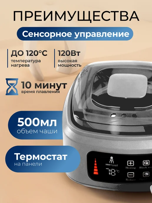SeeMyself Воскоплав для депиляции баночный, серый, фото 3