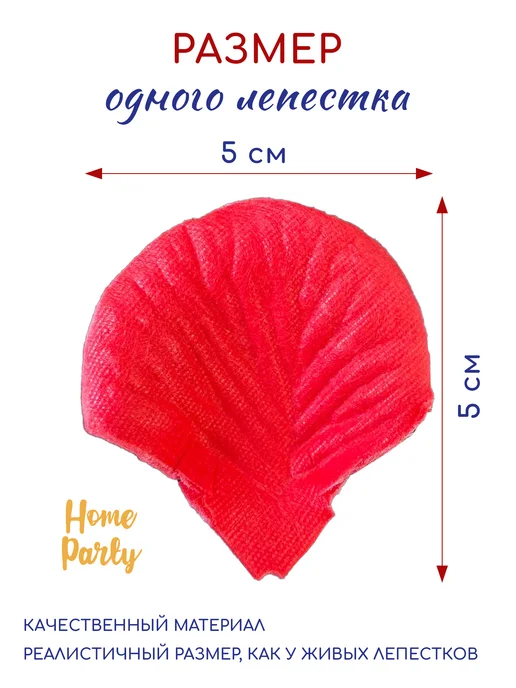 Home party Лепестки роз искусственные, красный, фото 4