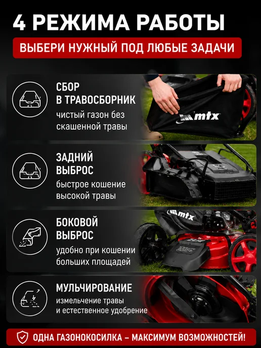 MTX Газонокосилка бензиновая самоходная GL46SP-K, вариант, фото 2