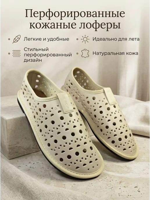 Мокасины женские The Row повседневные для города, бежевый