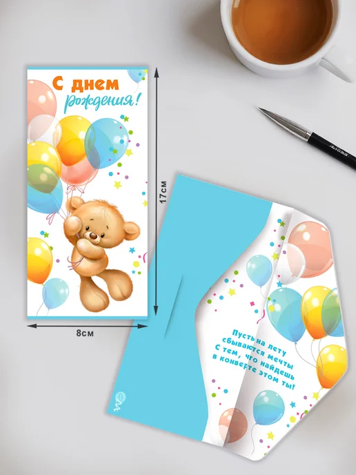 ФДА.card конверты денежные детские 5 шт, 5 шт, фото 4