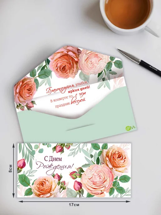 ФДА.card конверты денежные детские 5 шт, 5 шт, фото 6