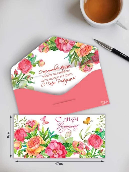 ФДА.card конверты денежные детские 5 шт, 5 шт, фото 7