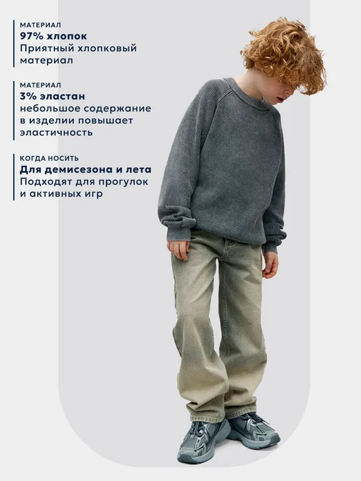 Totti Kids Джинсы прямые с регулируемым поясом, серый, фото 2