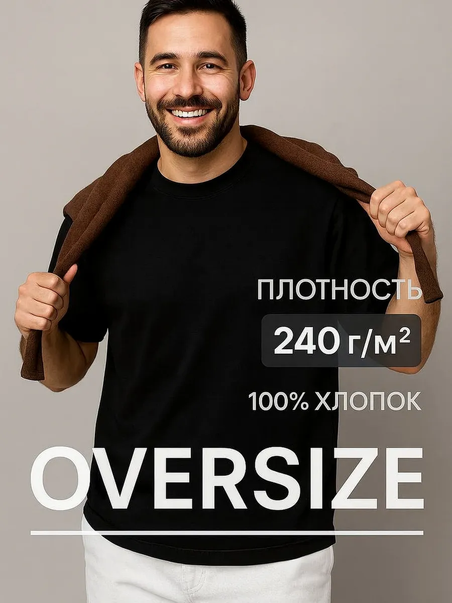 Футболка однотонная хлопок базовая оверсайз