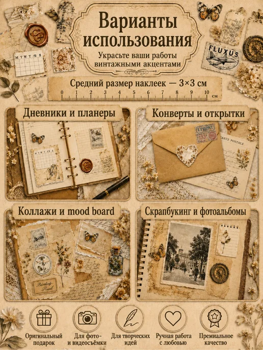 Мастерская Печати Идей Наклейки для скрапбукинга письма, цветы и бабочки, 100 шт, 100 шт, фото 3