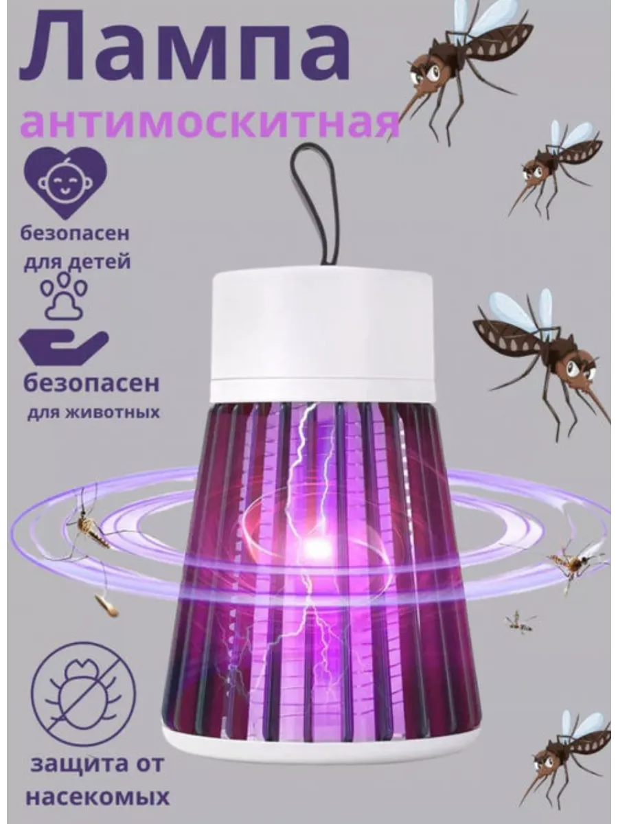 Мухоловка электрическая