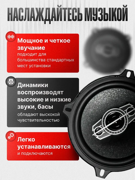 BOS-MINI. Колонки в машину динамики автомобильные 16, черный, фото 4