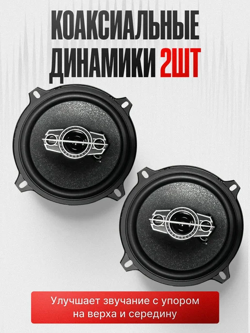 BOS-MINI. Колонки в машину динамики автомобильные 16, черный, фото 5