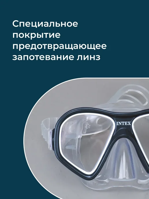 Intex Очки маска для плавания взрослая без трубки с носом 1шт, 1 шт, фото 5