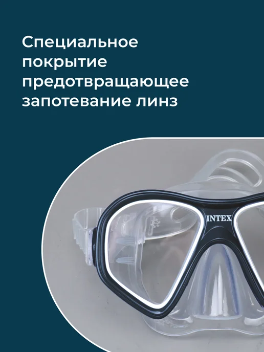 Intex Очки маска для плавания взрослая без трубки с носом 2шт, 2 шт, фото 5
