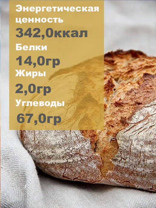 добродея Мука пшеничная римачината 2кг, 2 кг, фото 2