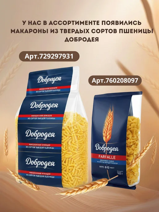 добродея Мука пшеничная римачината 2кг, 2 кг, фото 3