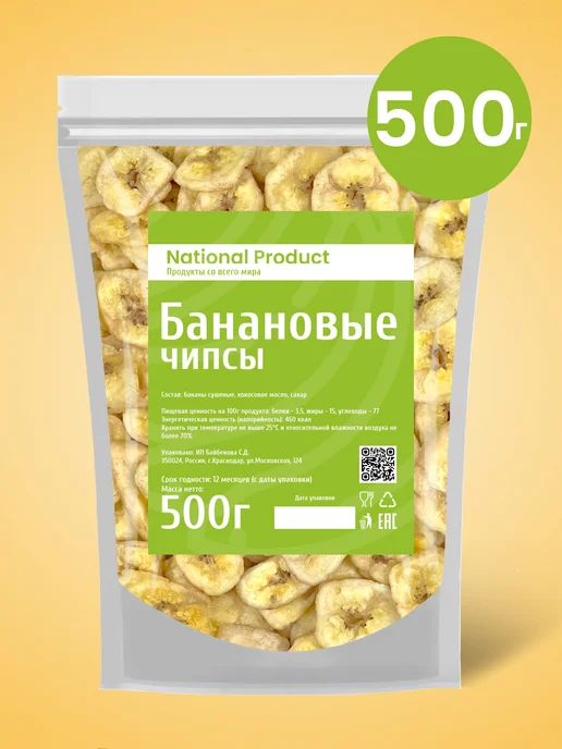 National Product Premium Банановые чипсы сушеные 500г, 500 г