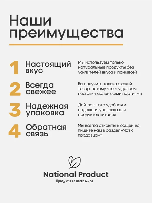 National Product Premium Банановые чипсы сушеные 500г, 500 г, фото 4