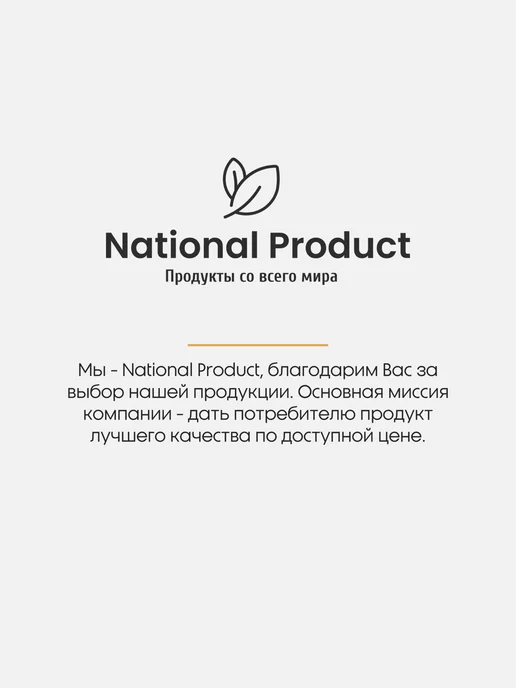 National Product Premium Банановые чипсы сушеные 500г, 500 г, фото 5