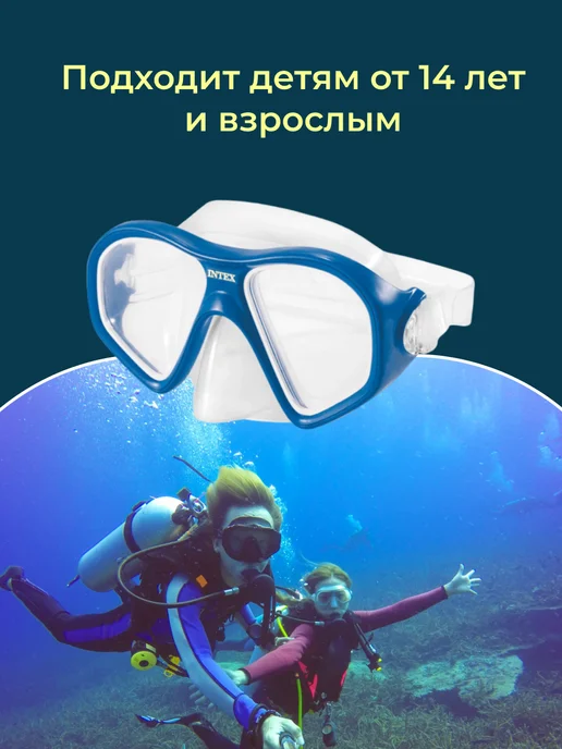 Intex Очки с носом для плавания подростковые маска без трубки 2шт, 2 шт, фото 2