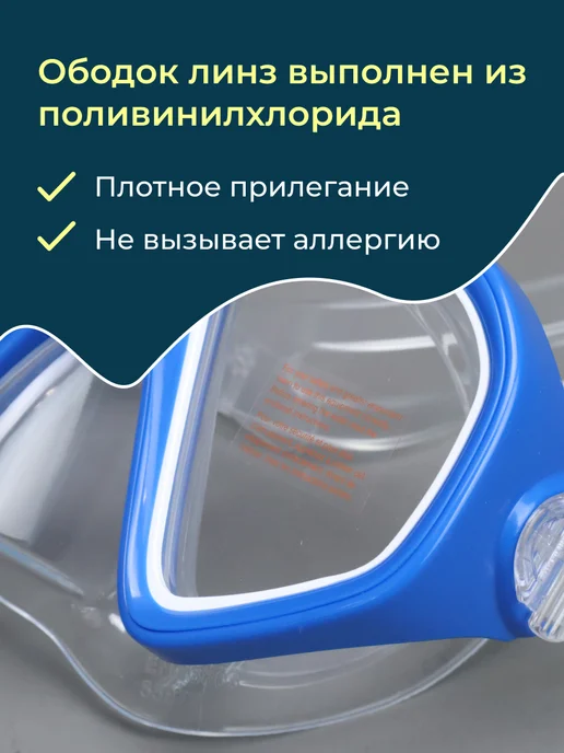 Intex Очки с носом для плавания подростковые маска без трубки 2шт, 2 шт, фото 4