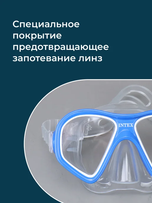 Intex Очки с носом для плавания подростковые маска без трубки 2шт, 2 шт, фото 5