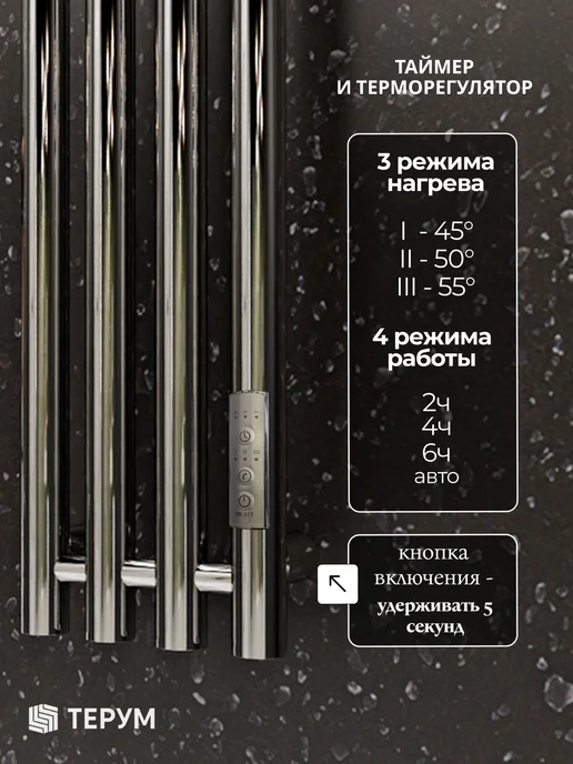 ТЕРУМ Полотенцесушитель электрический хром вертикальный 90х18, 90x18, фото 8