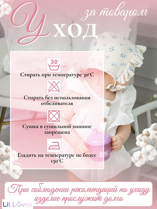 LIlloves Шапочка-чепчик для девочки из муслина, голубой, фото 6