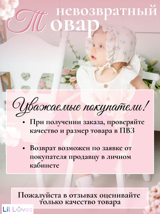LIlloves Шапочка-чепчик для девочки из муслина, голубой, фото 7