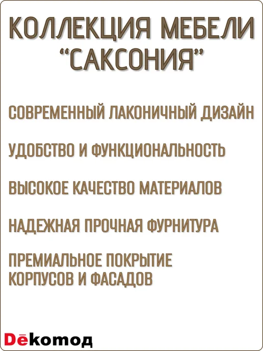 ДеКомод Комод Саксония с ящиками для одежды личных вещей напольный, голубой, фото 18