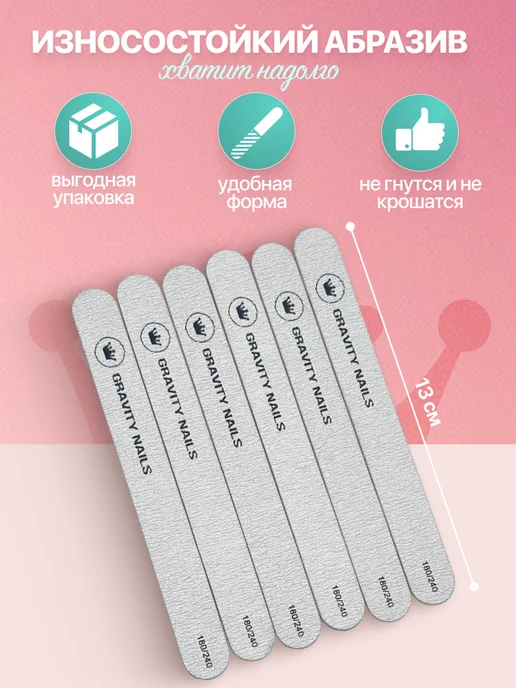 Gravity Nails Пилки для ногтей 180 х 240 прямые. 25 штук, 100x180, 50 шт, фото 2