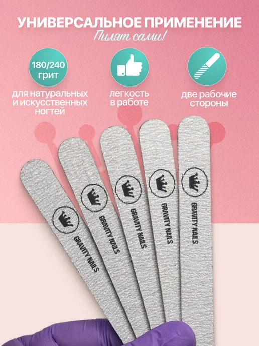Gravity Nails Пилки для ногтей 180 х 240 прямые. 25 штук, 100x180, 50 шт, фото 3