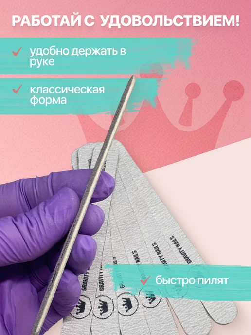 Gravity Nails Пилки для ногтей 180 х 240 прямые. 25 штук, 100x180, 50 шт, фото 5