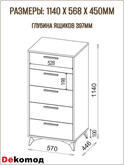 ДеКомод Комод Саксония с ящиками для одежды личных вещей напольный, серый, фото 2