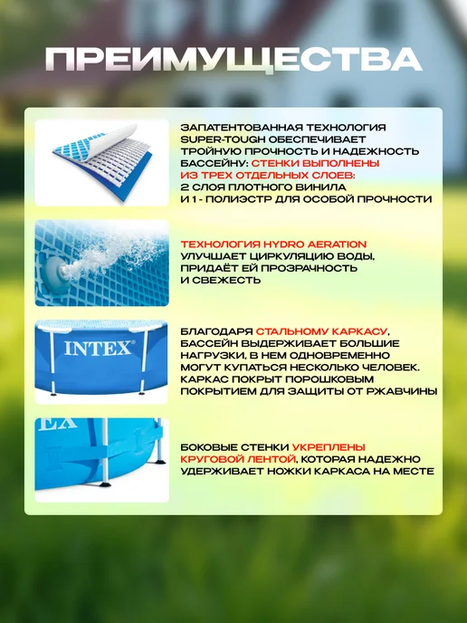 Intex Бассейн каркасный 305х76 для дачи и сада товары 28200NP, 305x76, фото 2