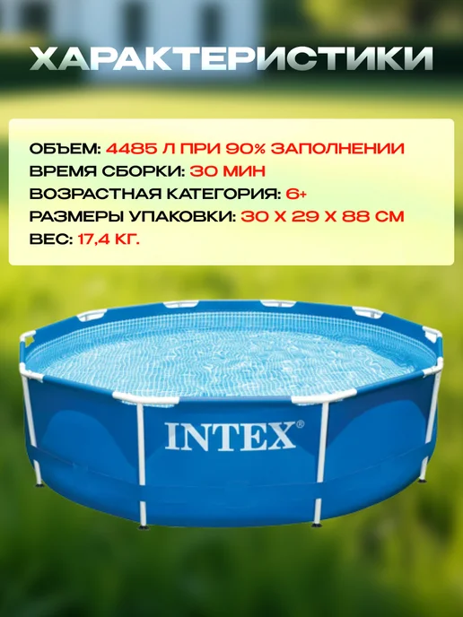 Intex Бассейн каркасный 305х76 для дачи и сада товары 28200NP, 305x76, фото 4