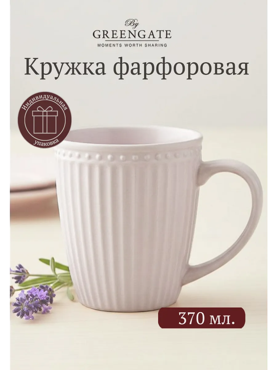 Кружка фарфоровая для чая Alice vintage rose 370 мл
