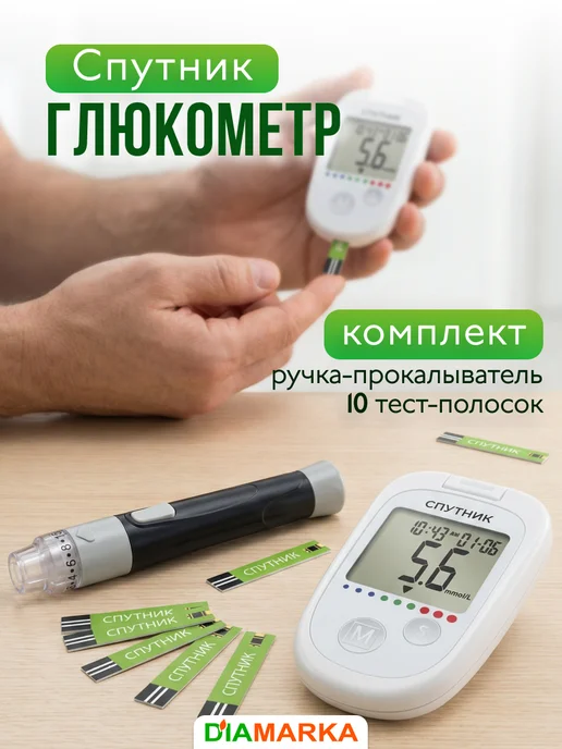 Diacont Глюкометр Спутник, вариант