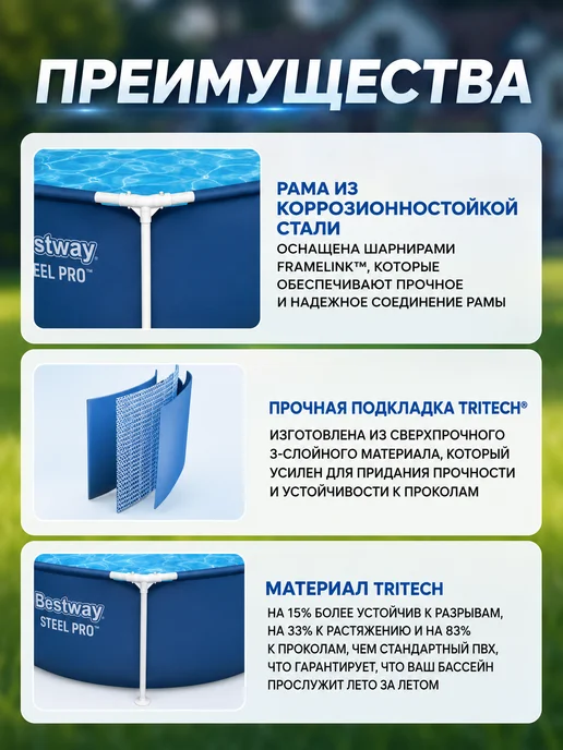 Bestway Бассейн каркасный большой глубокий 305х76 взрослых 56677, 305x76, фото 2
