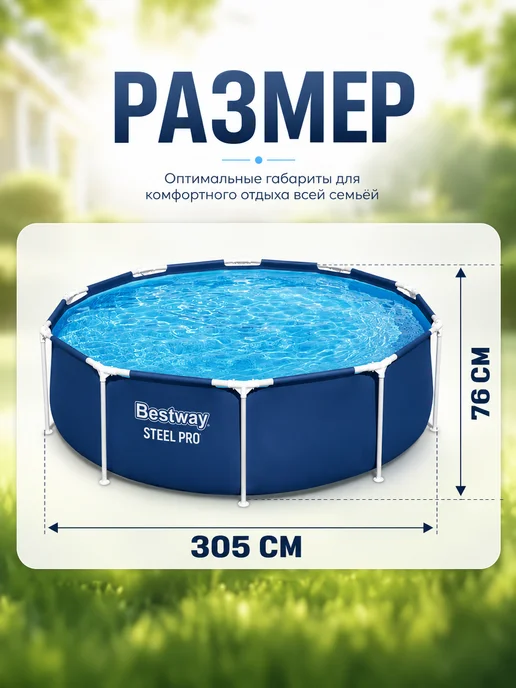 Bestway Бассейн каркасный большой глубокий 305х76 взрослых 56677, 305x76, фото 3