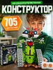Электронный конструктор робототехника на радиоуправлении 414893186 купить за 2 882 ₽ в интернет‑магазине Wildberries