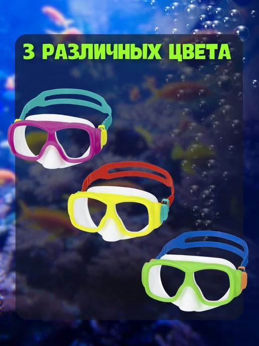 Bestway Маска для плавания детская 7 лет с носом 1шт 22039, 1 шт, фото 5