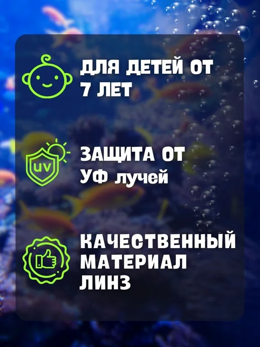 Bestway Очки для плавания детские 7 лет без трубки 1шт 22039, 1 шт, фото 2