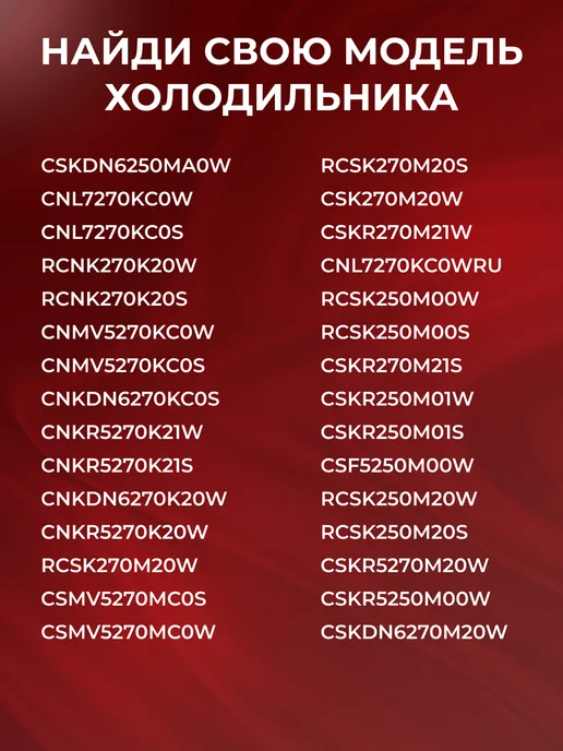 Beko Уплотнитель для холодильника Беко 92х52 см, 92x52 см, фото 8