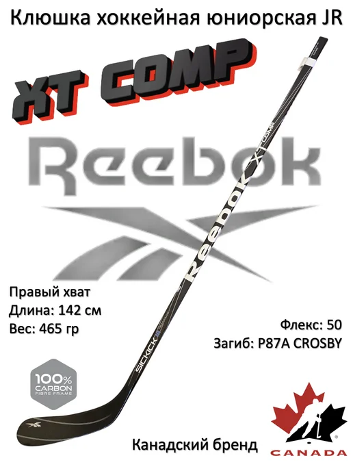 RBK XT COMP юниорская правый хват 142 см 465 гр P87A, 465 г